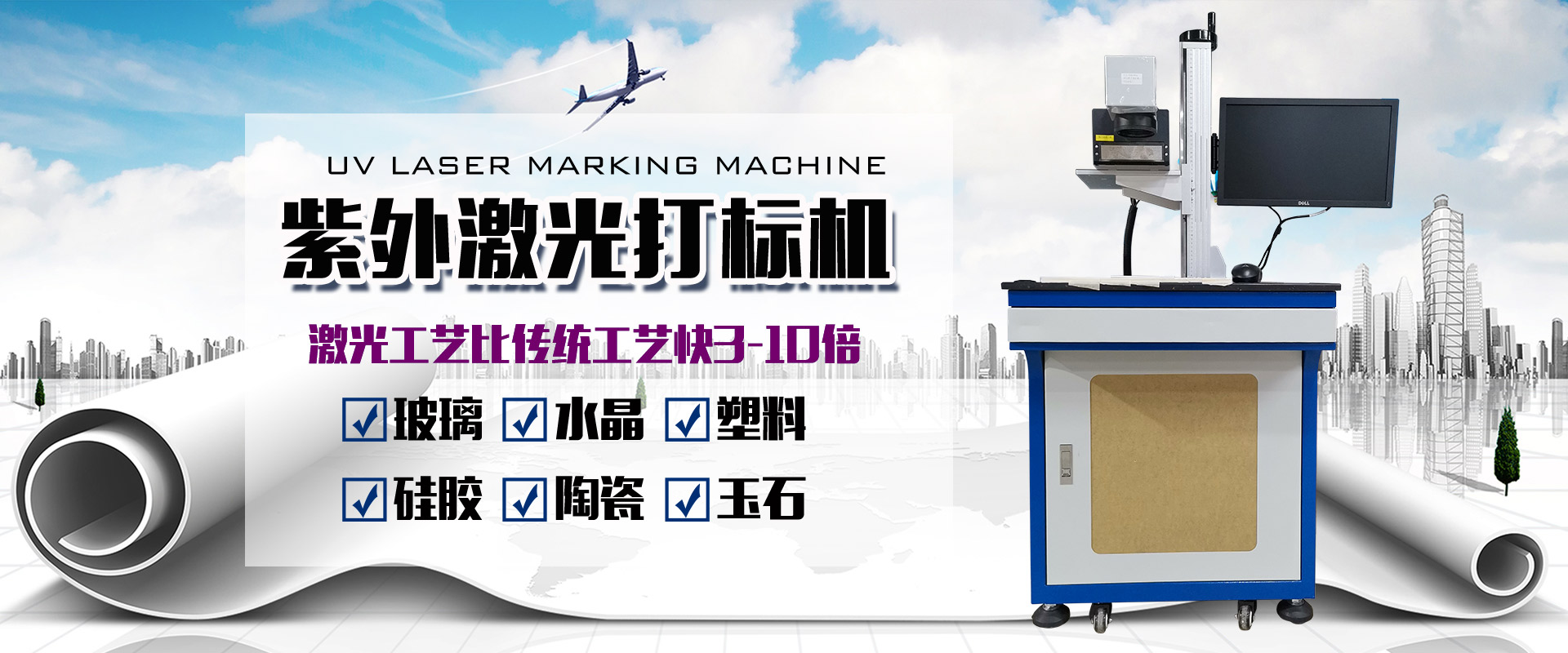 紫外打標機-1